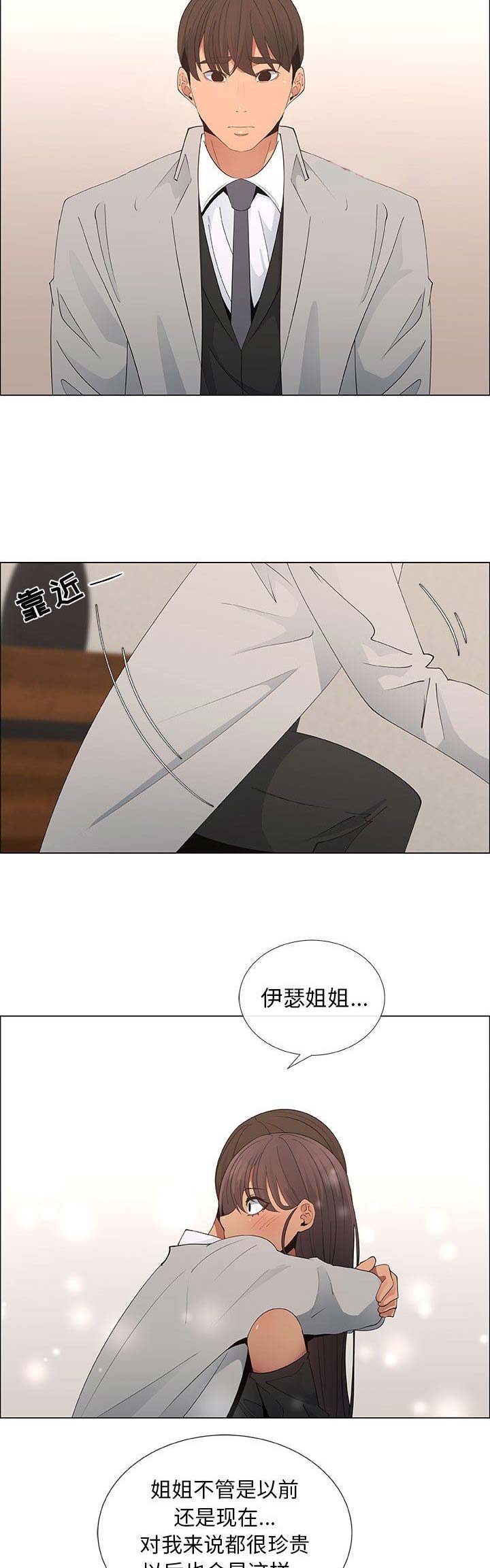 《罗恩》第68话 第9页