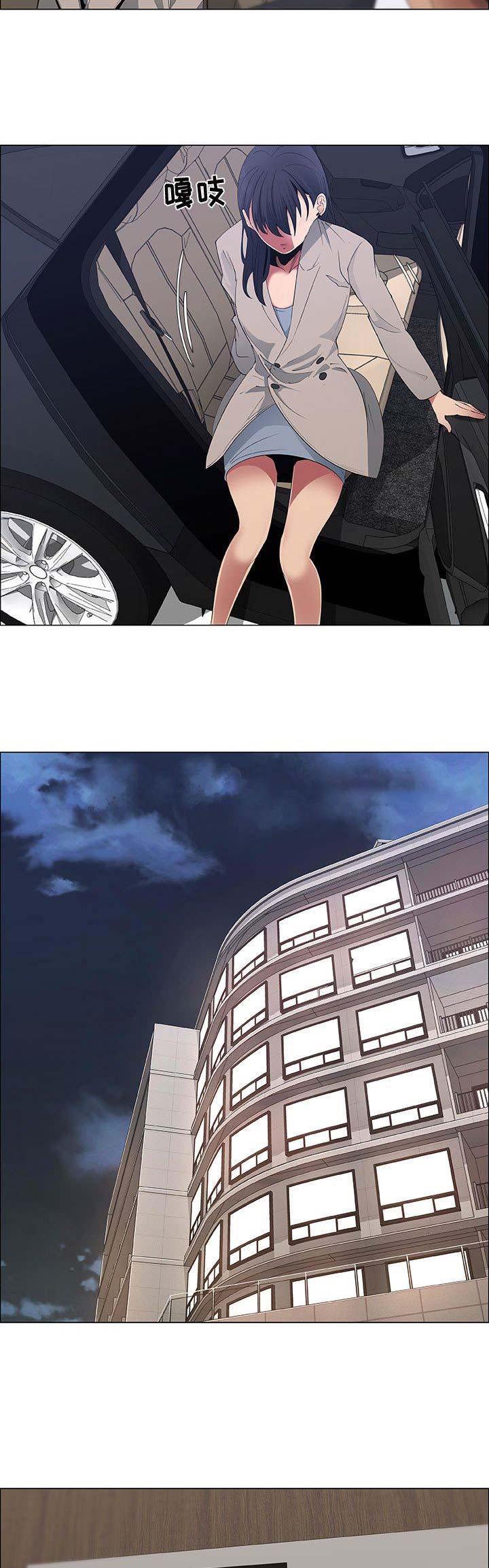 《罗恩》第69话 第13页
