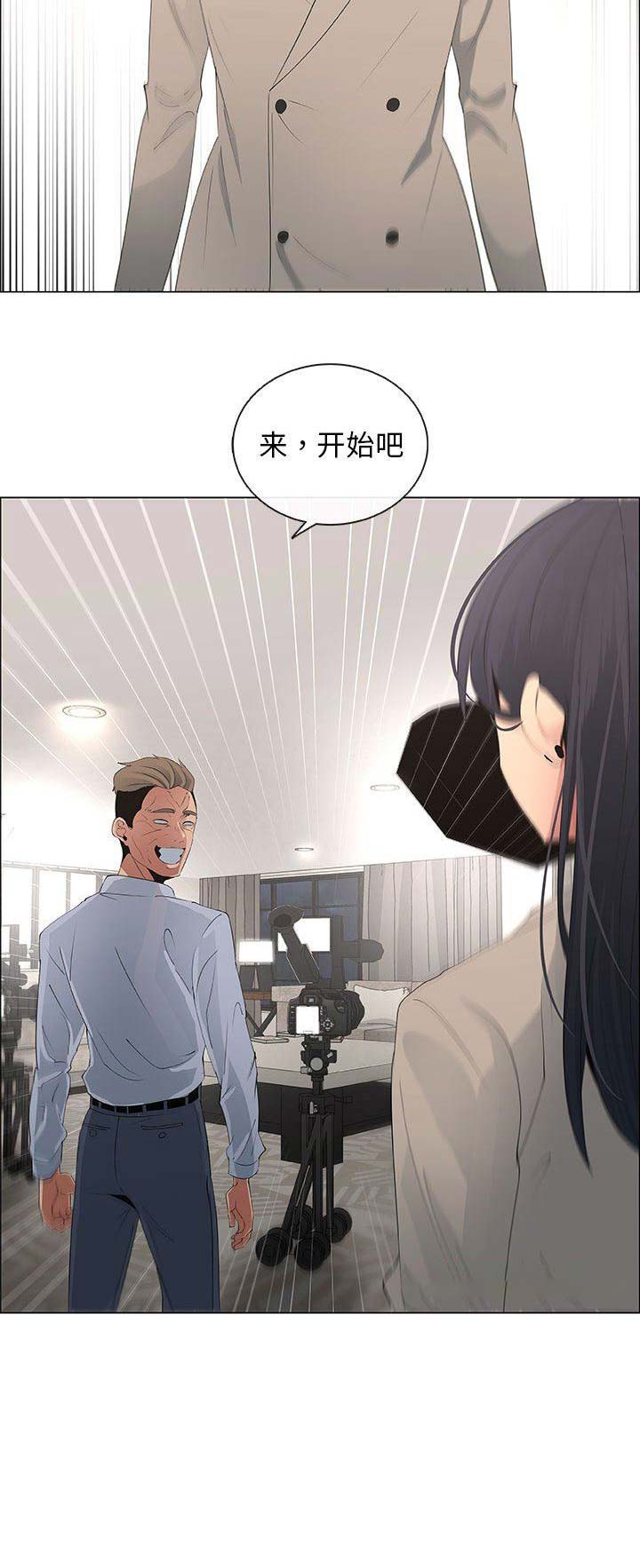 《罗恩》第69话 第15页