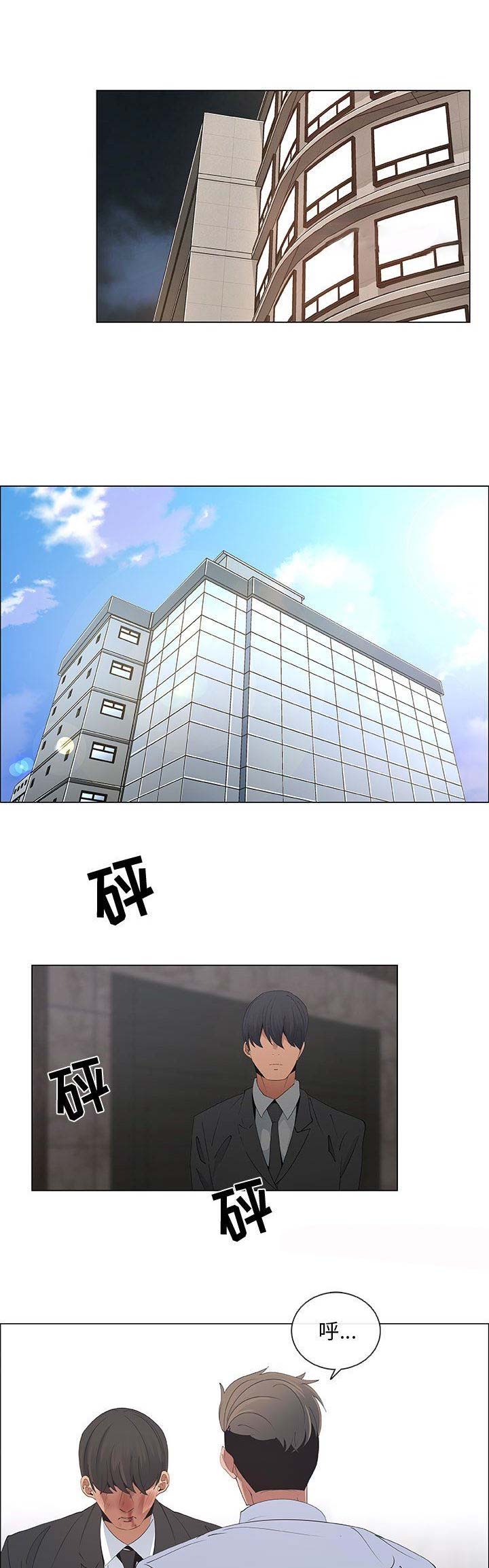 《罗恩》第69话 第1页