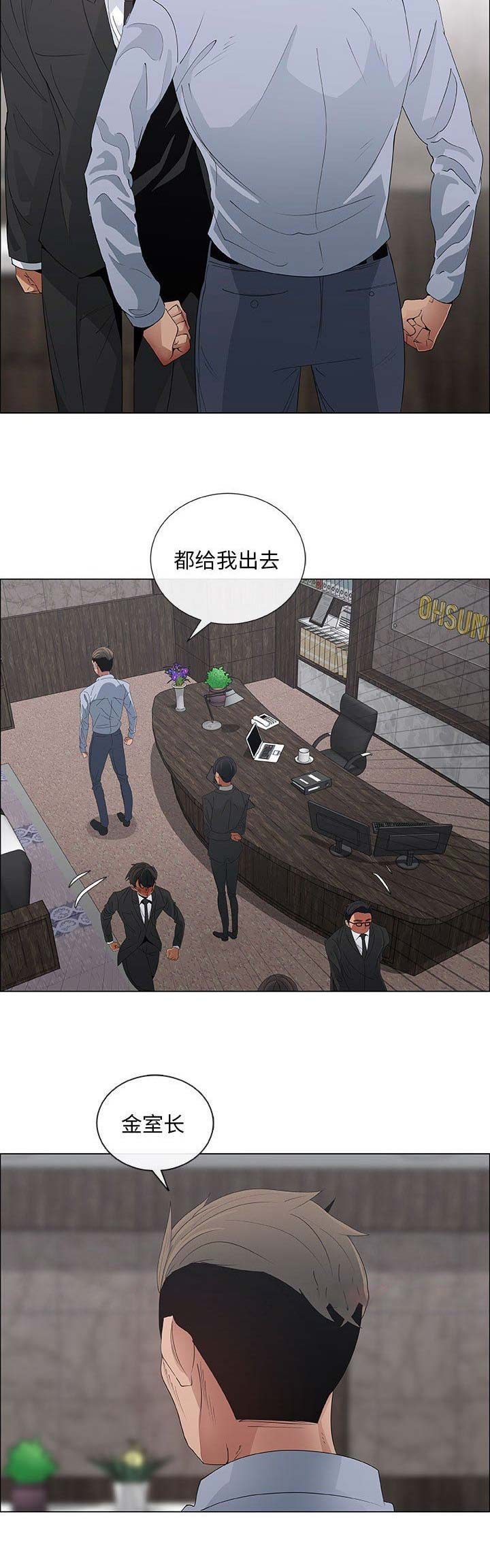 《罗恩》第69话 第2页