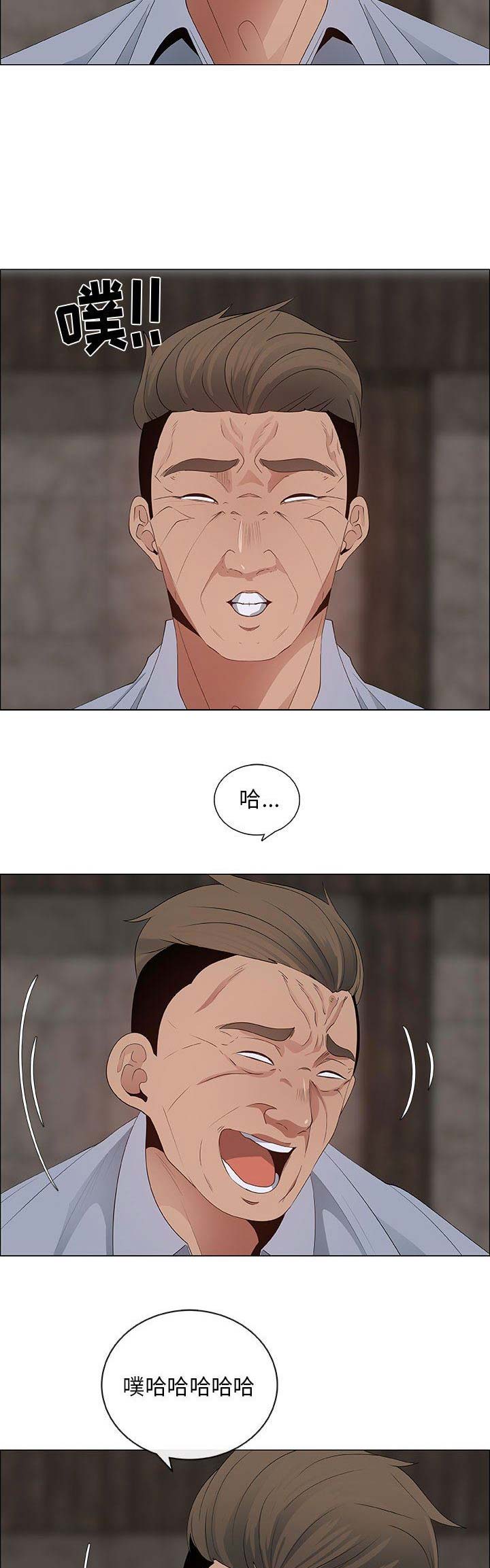 《罗恩》第69话 第8页
