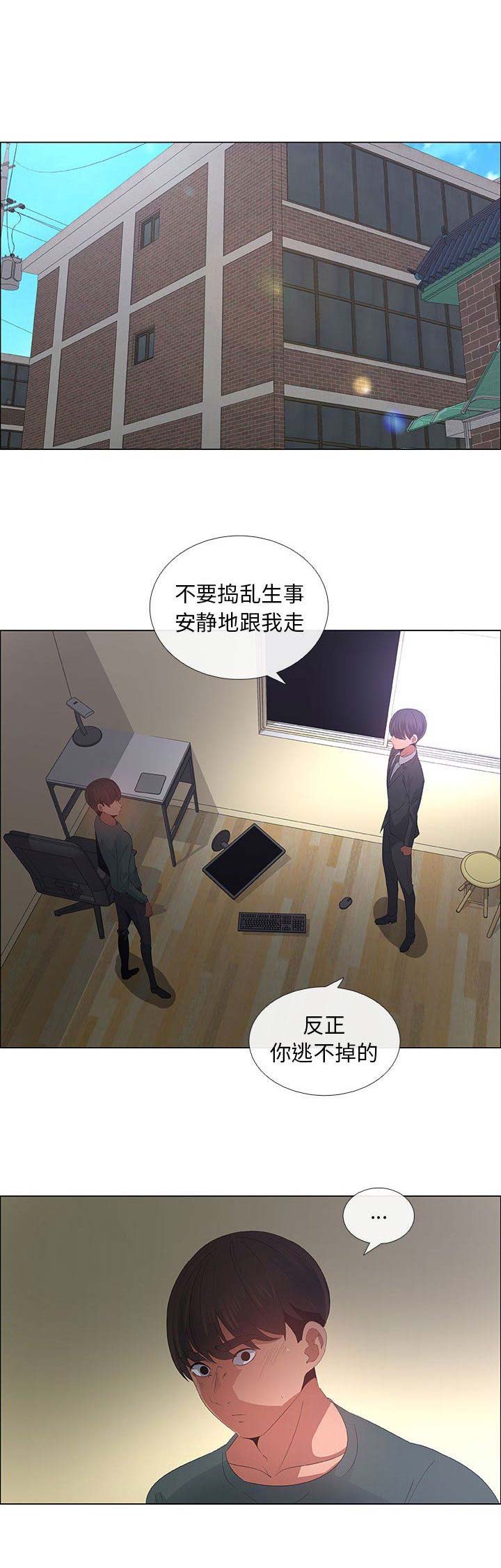 《罗恩》第72话 第1页