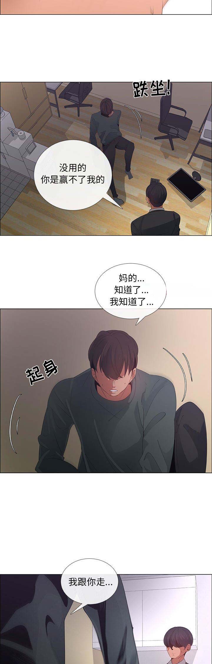 《罗恩》第72话 第4页