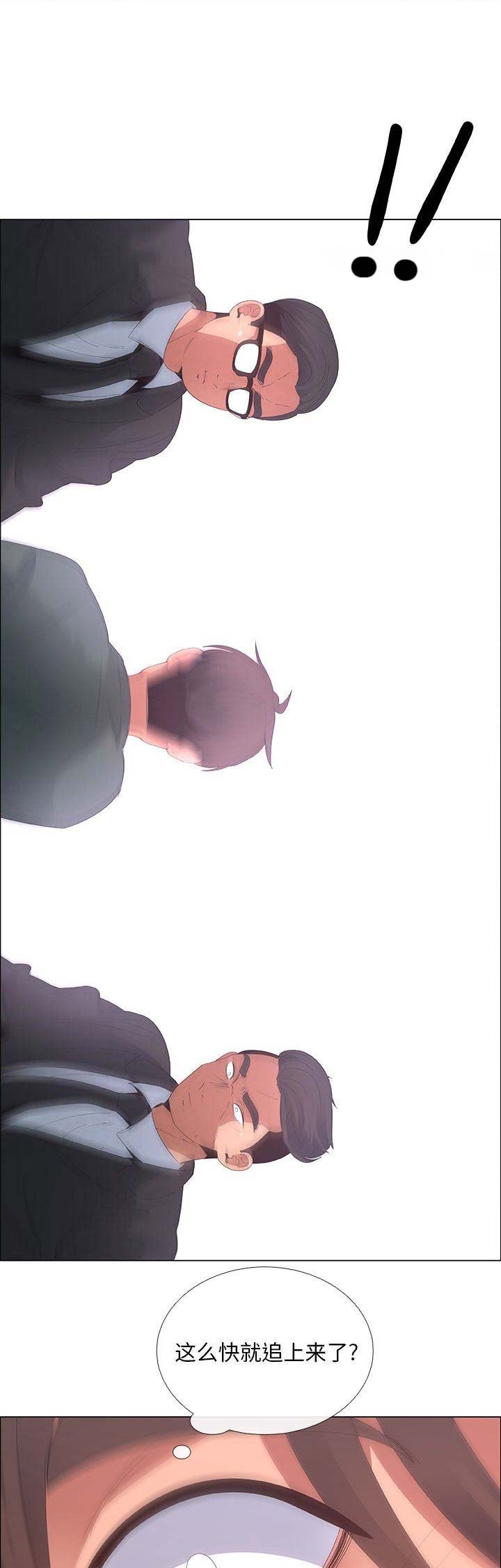 《罗恩》第72话 第8页