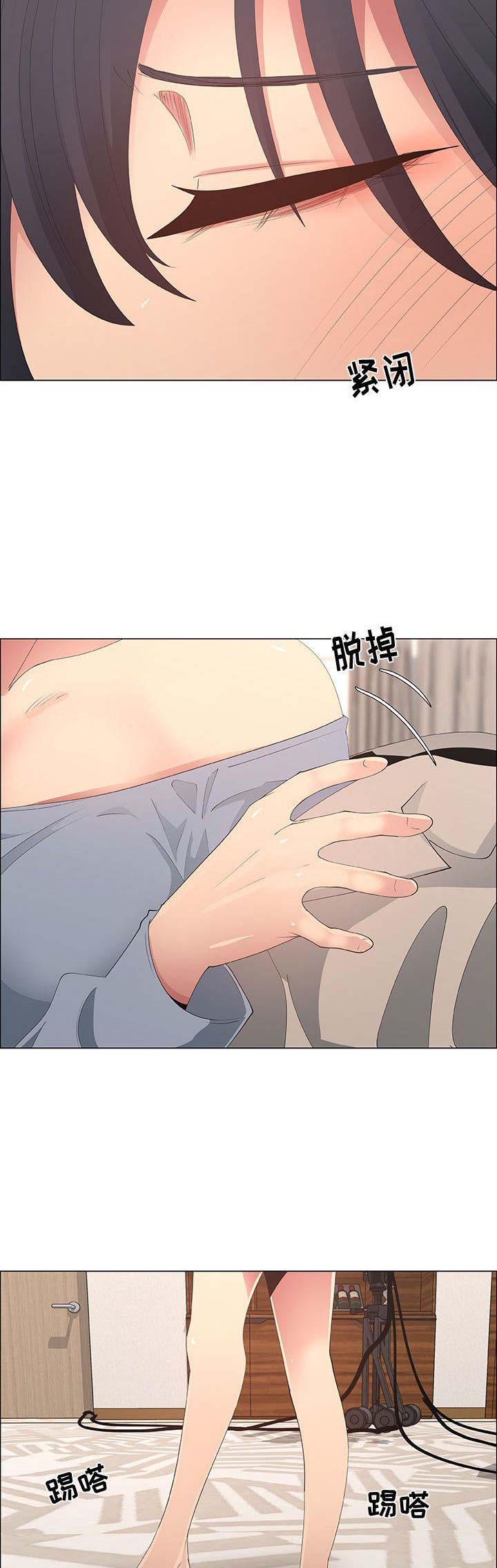 《罗恩》第70话 第13页