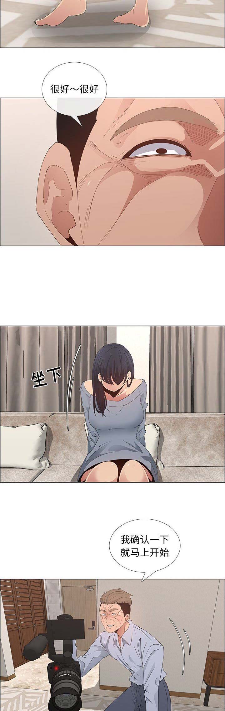 《罗恩》第70话 第14页