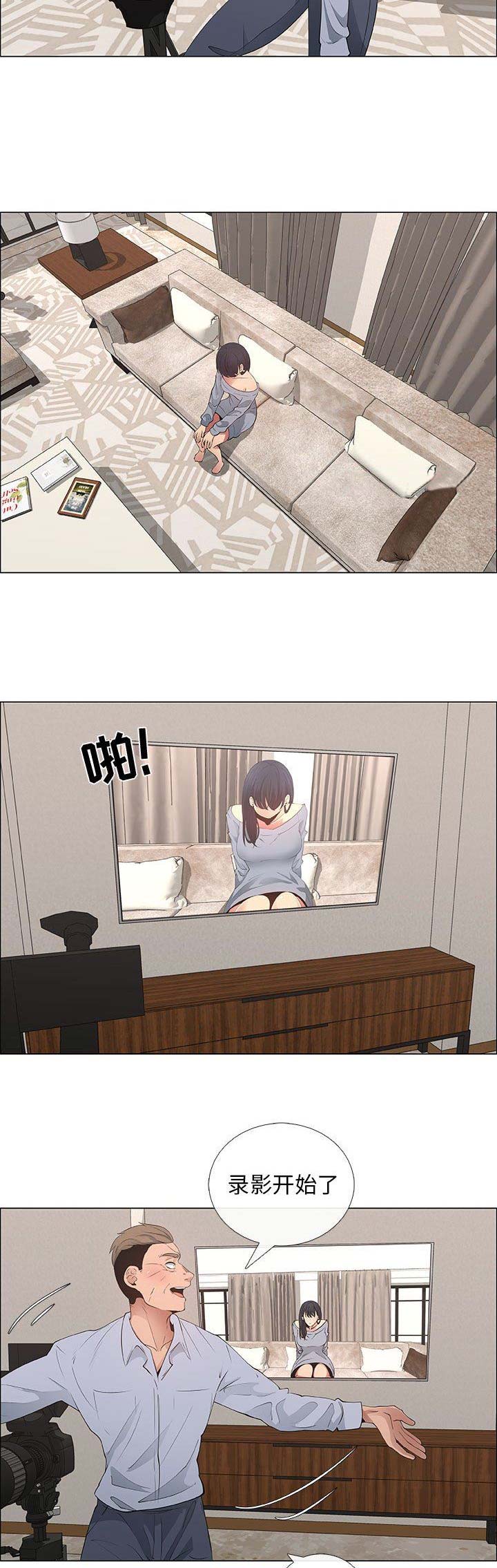 《罗恩》第70话 第15页