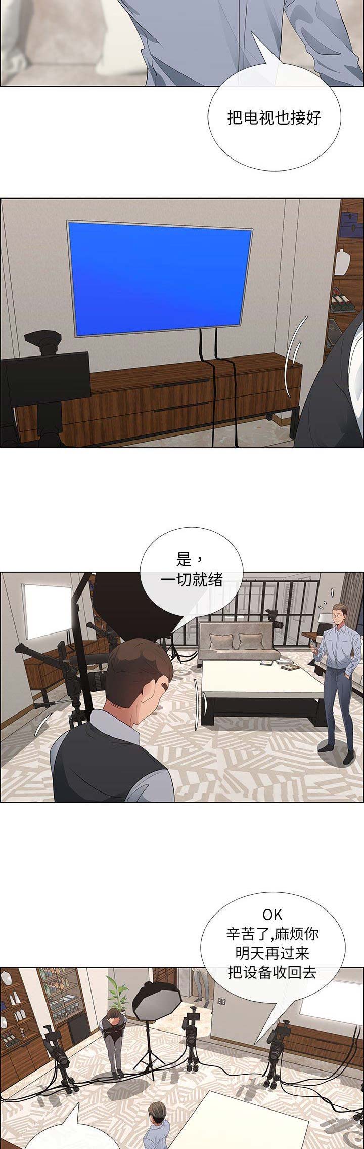 《罗恩》第70话 第2页