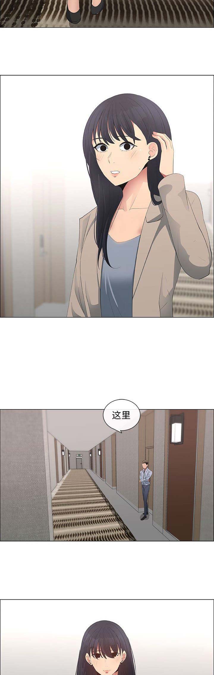 《罗恩》第70话 第5页