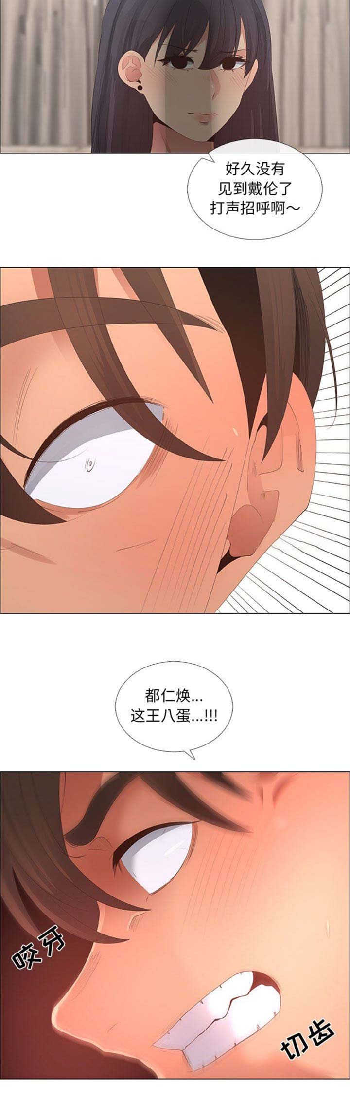 《罗恩》第71话 第10页