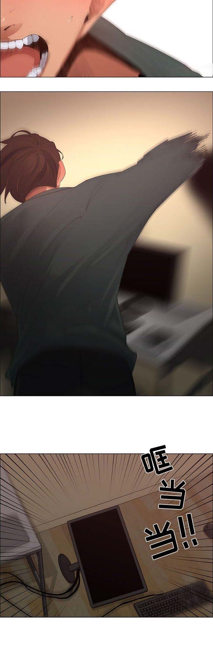 《罗恩》第71话 第15页