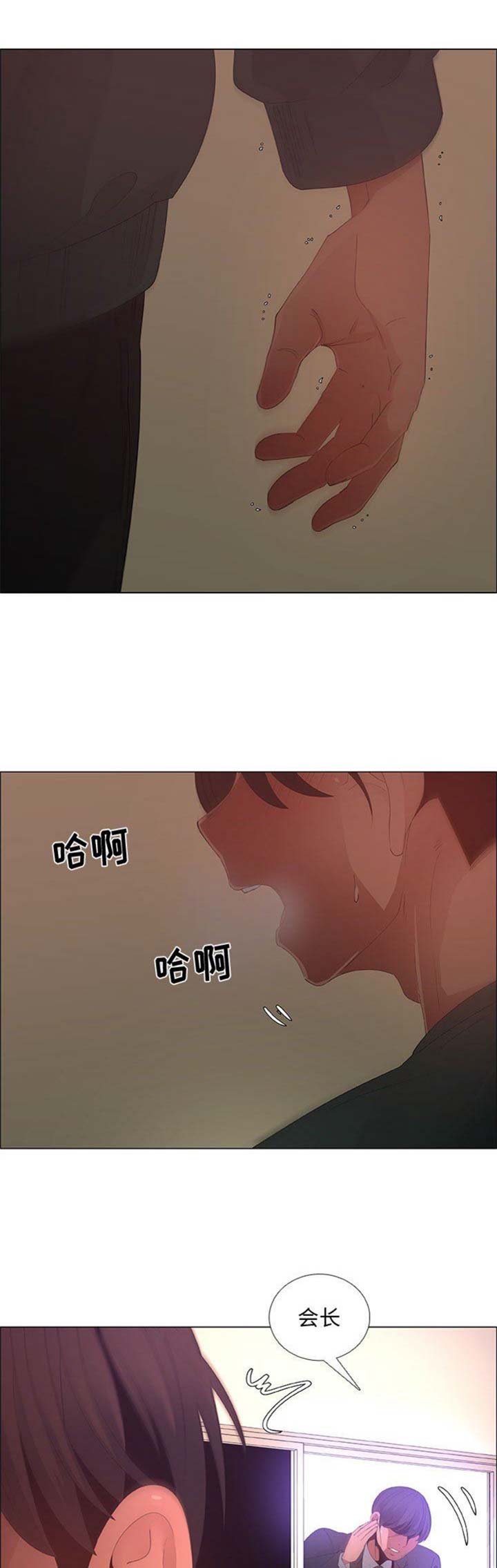 《罗恩》第71话 第16页