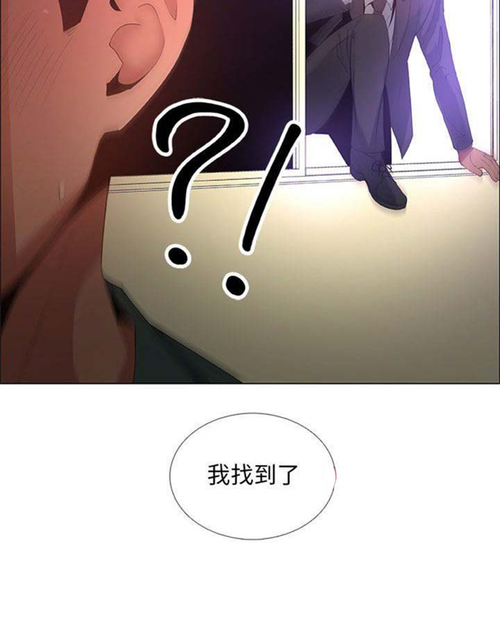 《罗恩》第71话 第17页
