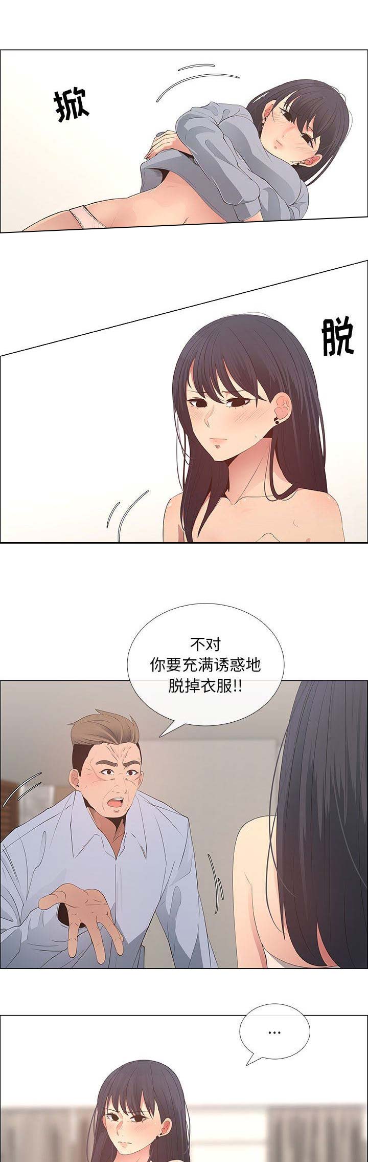《罗恩》第71话 第1页