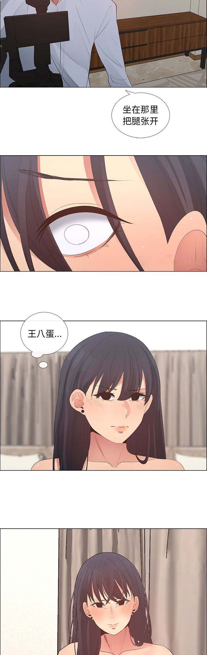 《罗恩》第71话 第3页