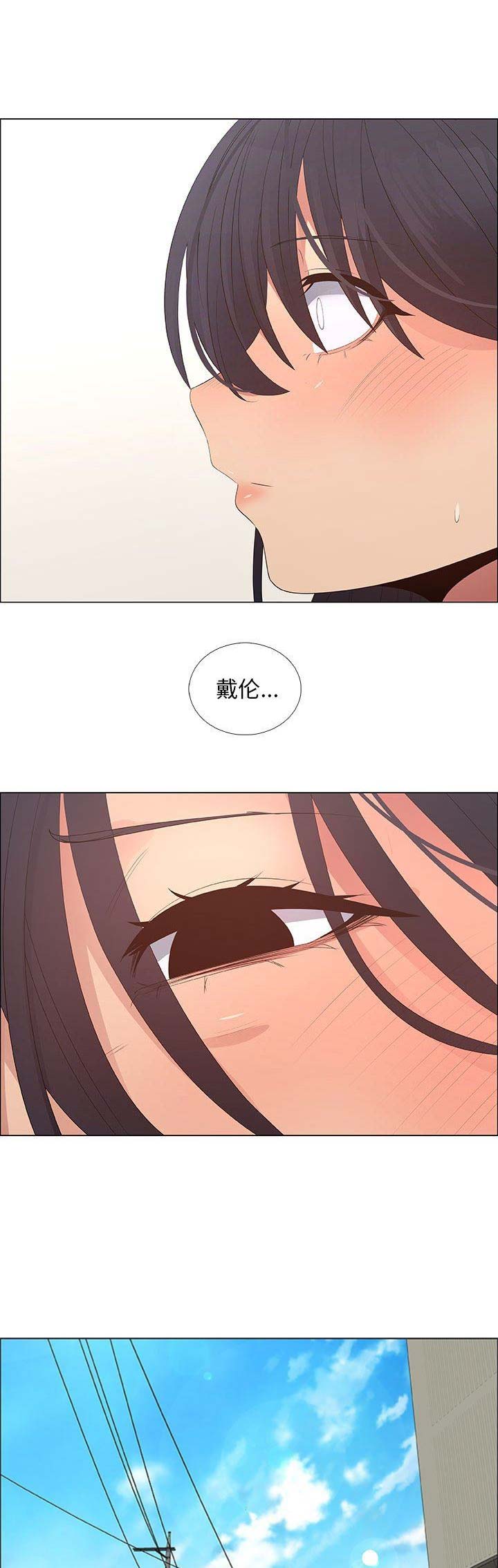 《罗恩》第71话 第5页