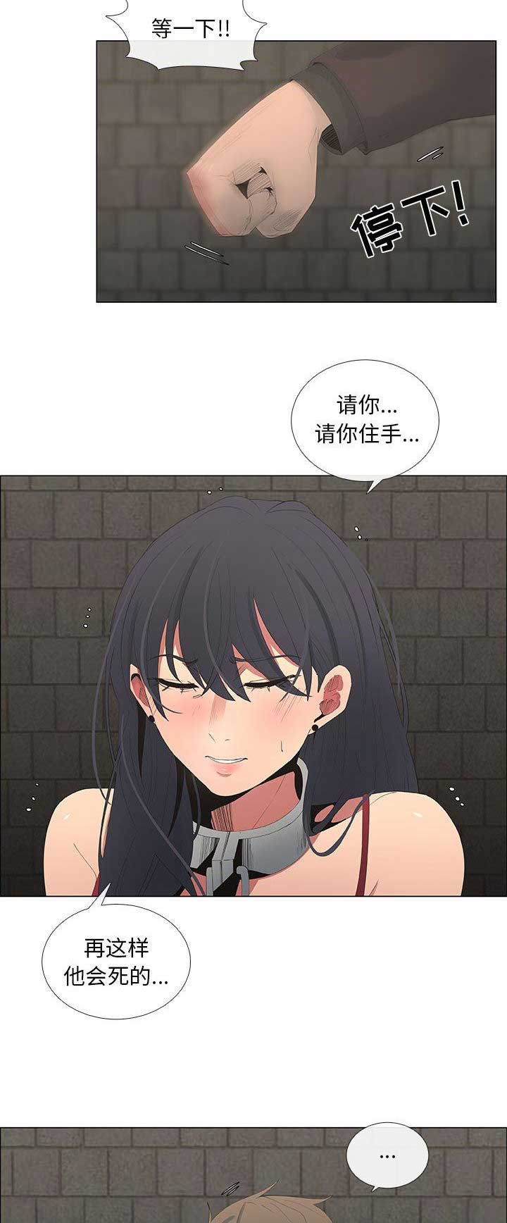 《罗恩》第74话 第10页