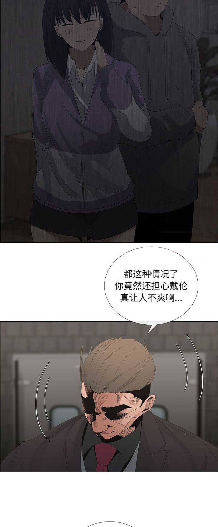《罗恩》第74话 第12页