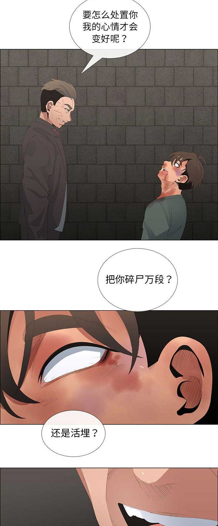 《罗恩》第74话 第13页
