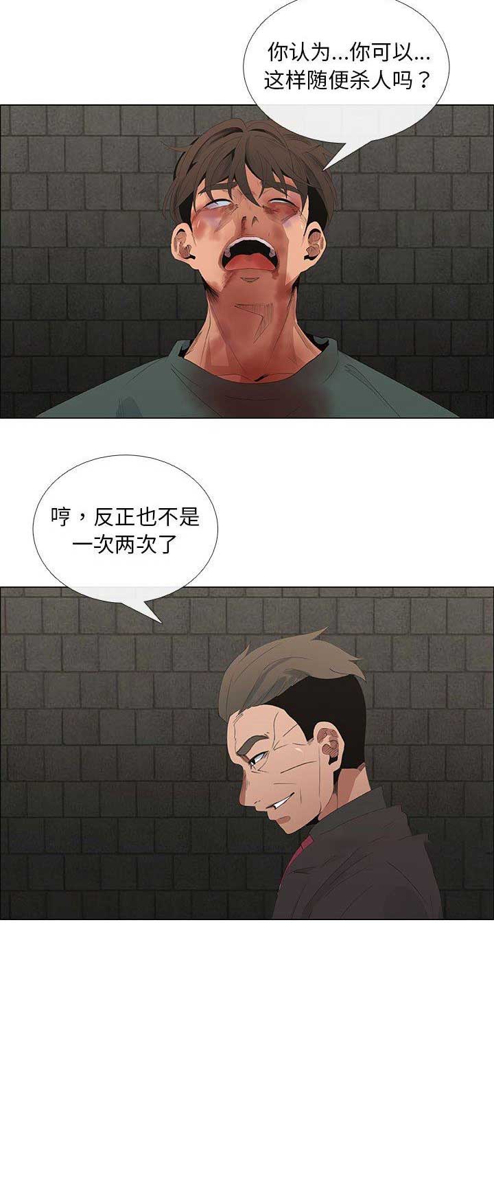 《罗恩》第74话 第15页