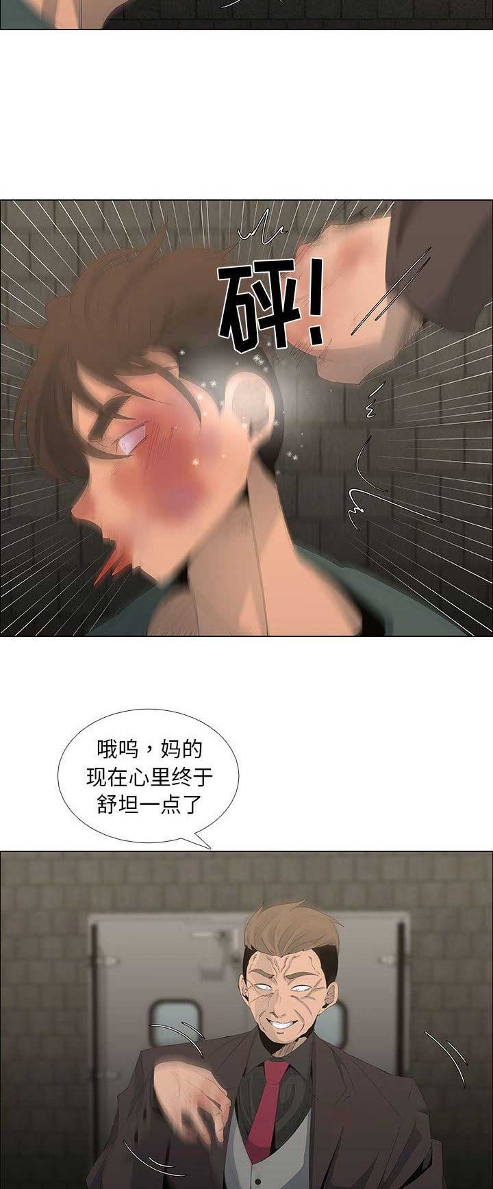 《罗恩》第74话 第2页