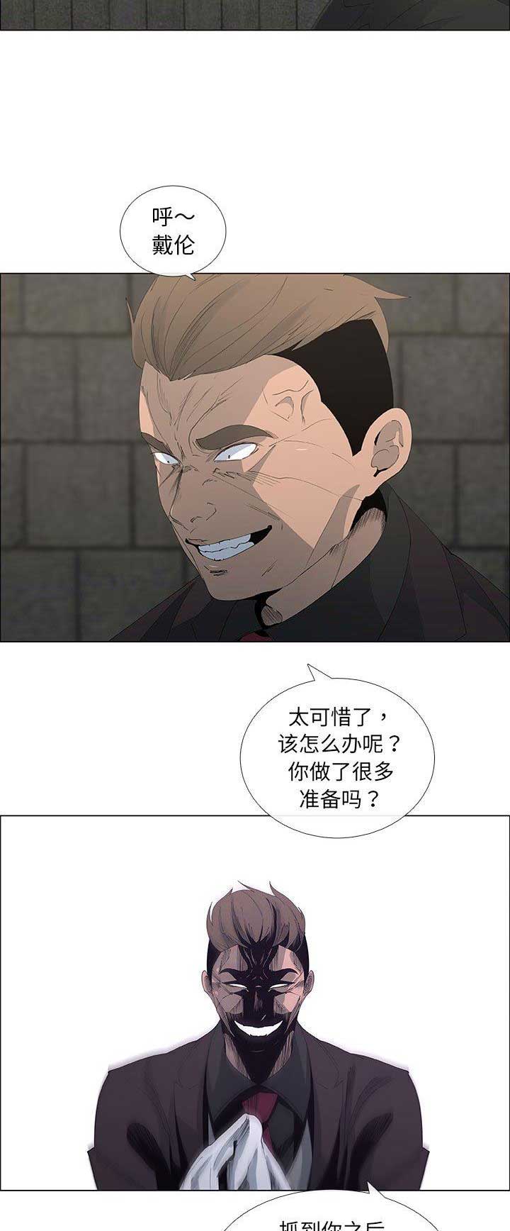 《罗恩》第74话 第6页