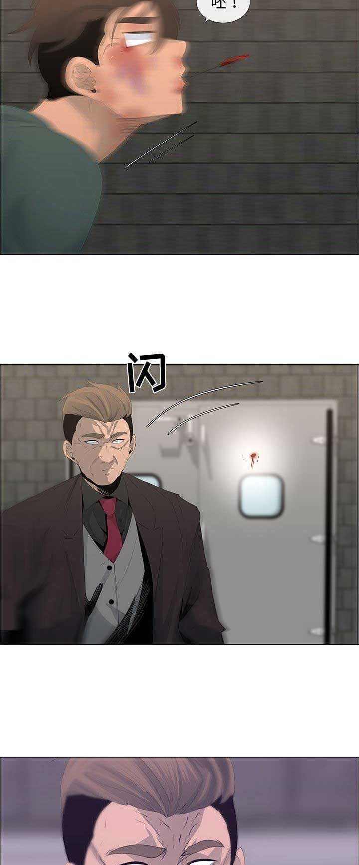 《罗恩》第74话 第8页