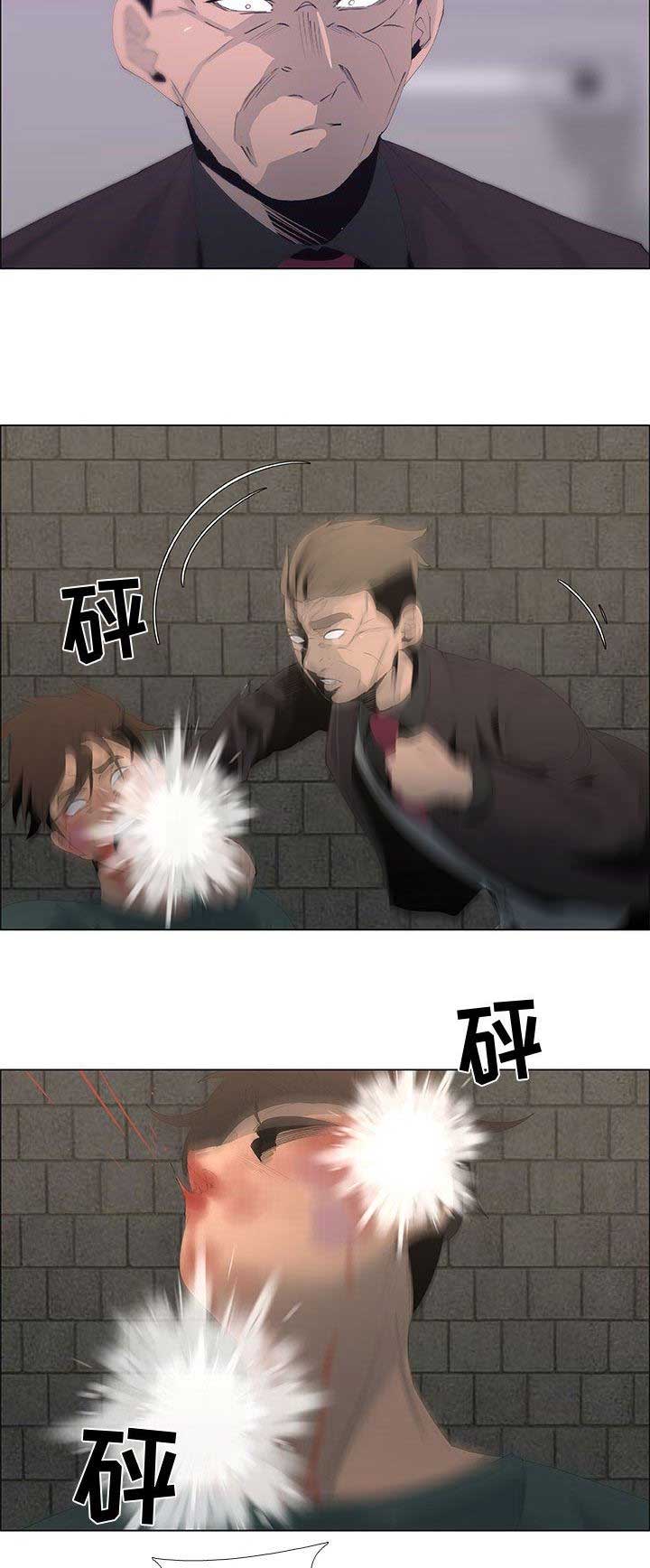 《罗恩》第74话 第9页
