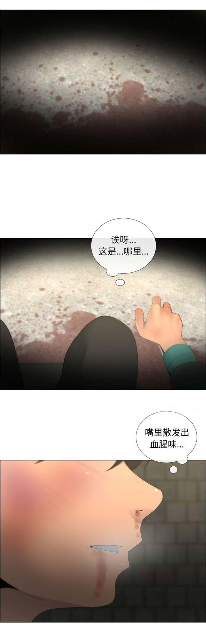 《罗恩》第73话 第10页