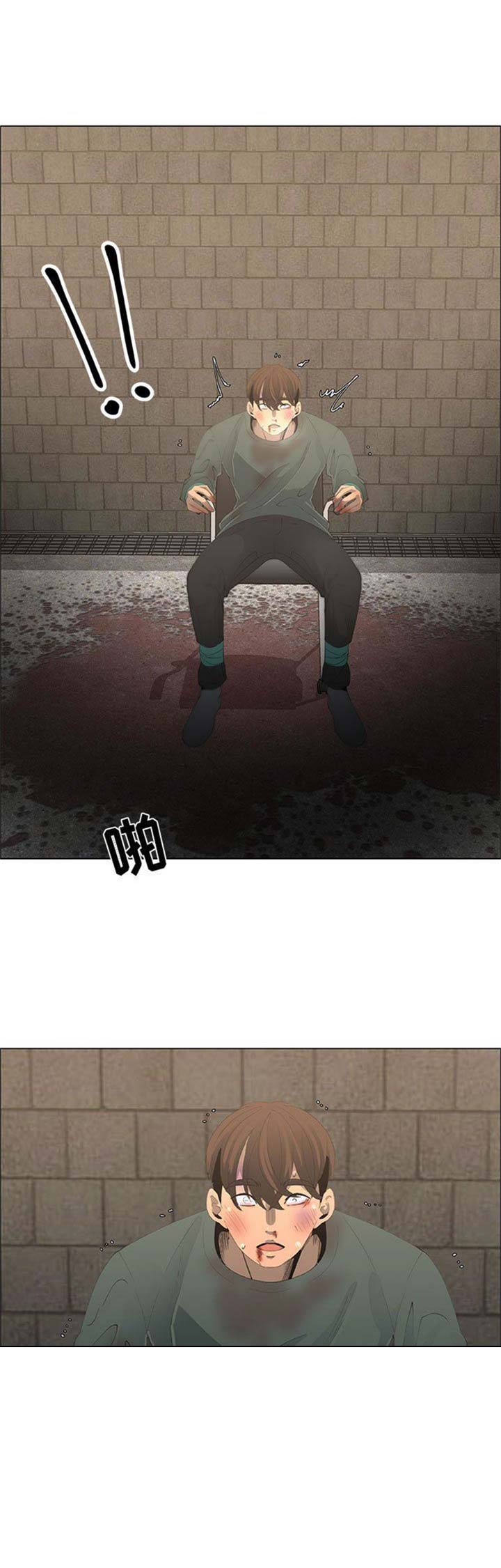 《罗恩》第73话 第11页