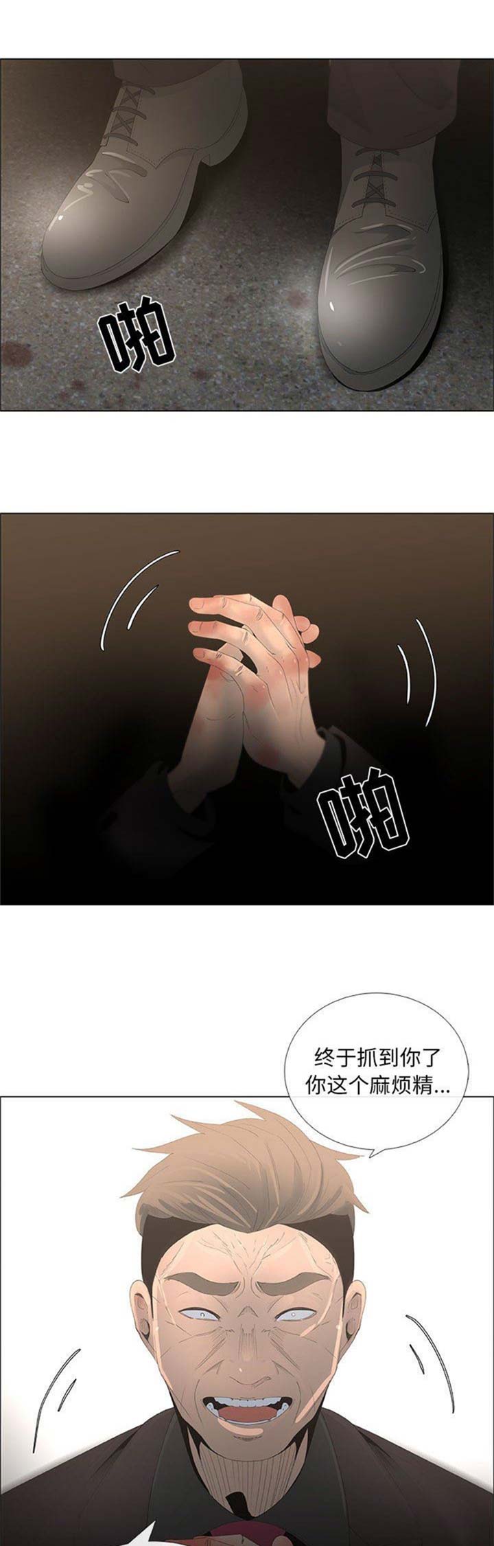 《罗恩》第73话 第12页