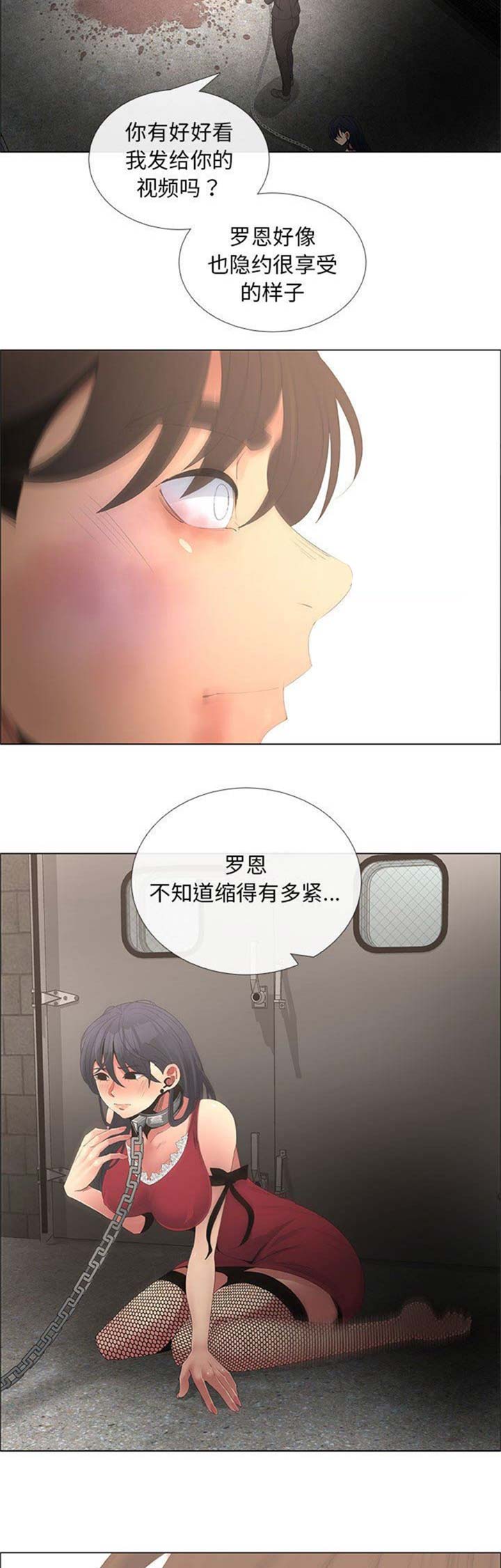 《罗恩》第73话 第14页
