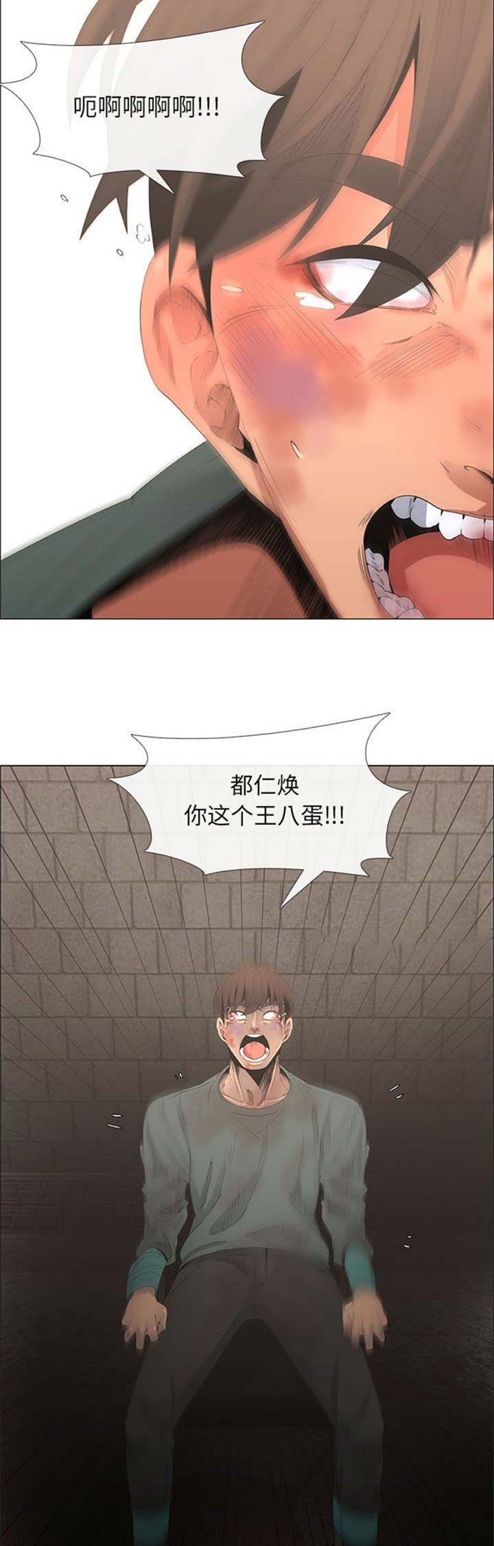 《罗恩》第73话 第15页