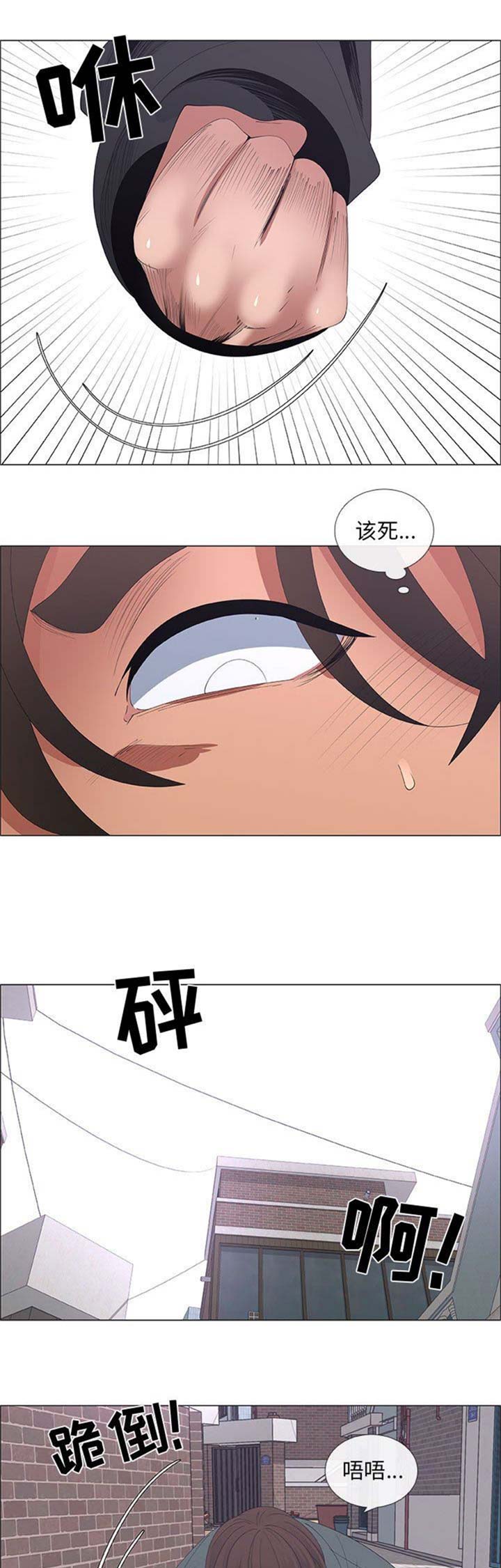 《罗恩》第73话 第1页