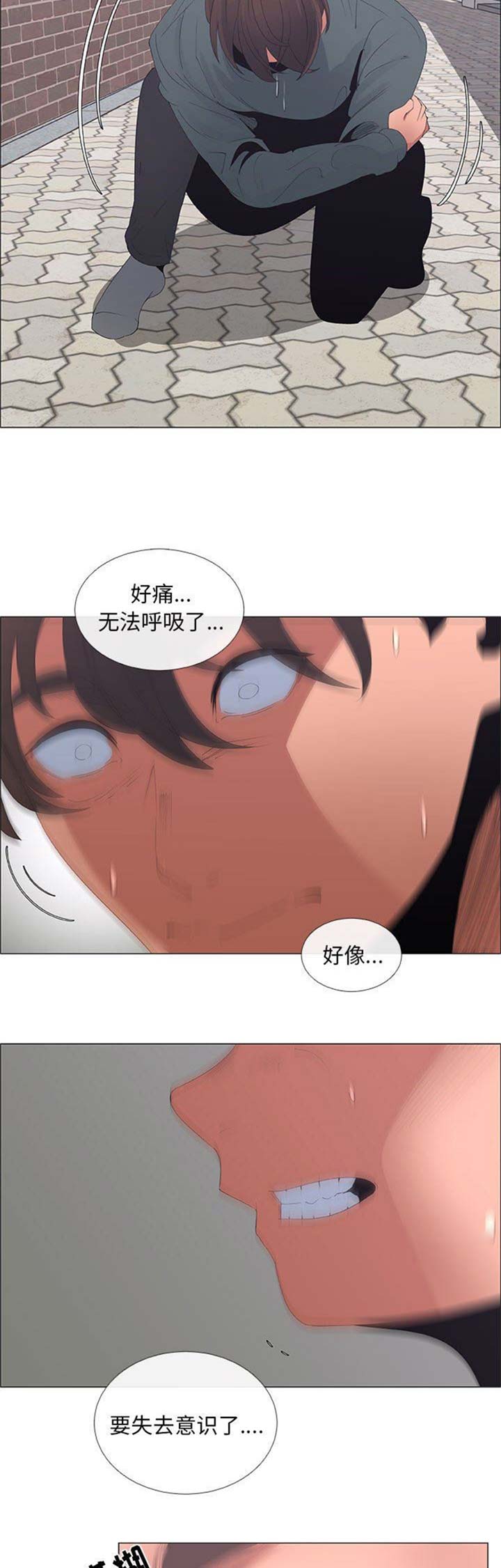 《罗恩》第73话 第2页