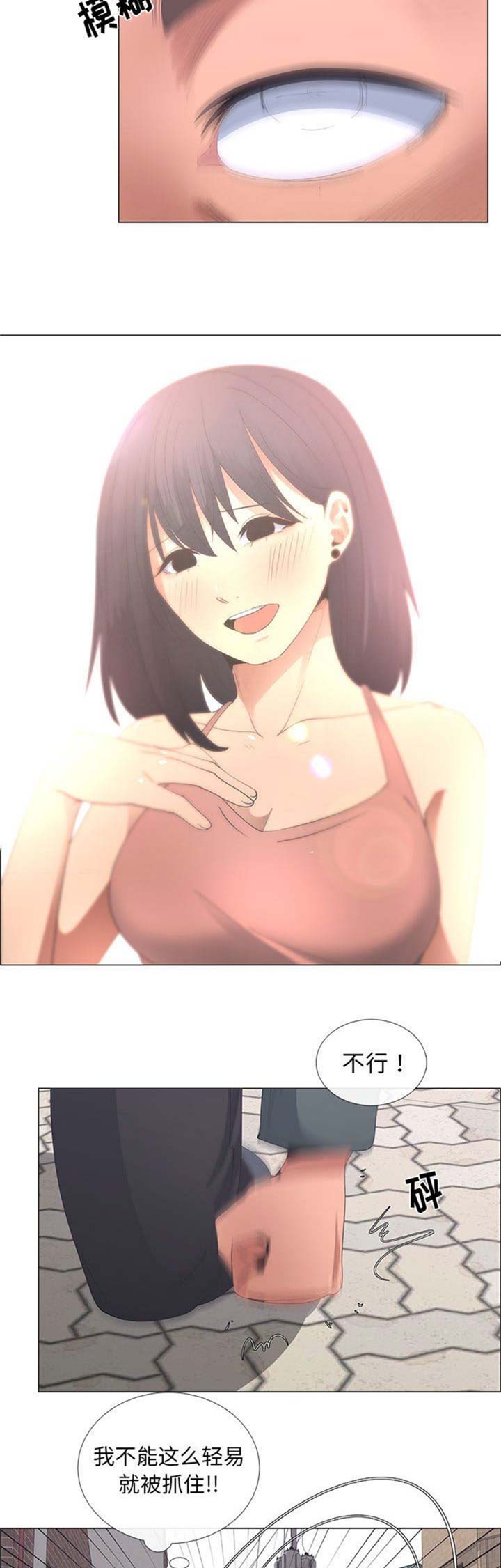 《罗恩》第73话 第3页