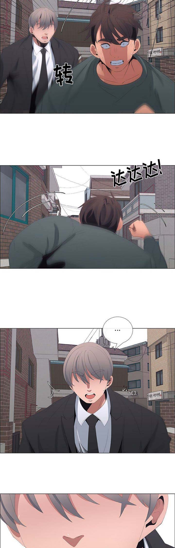 《罗恩》第73话 第4页