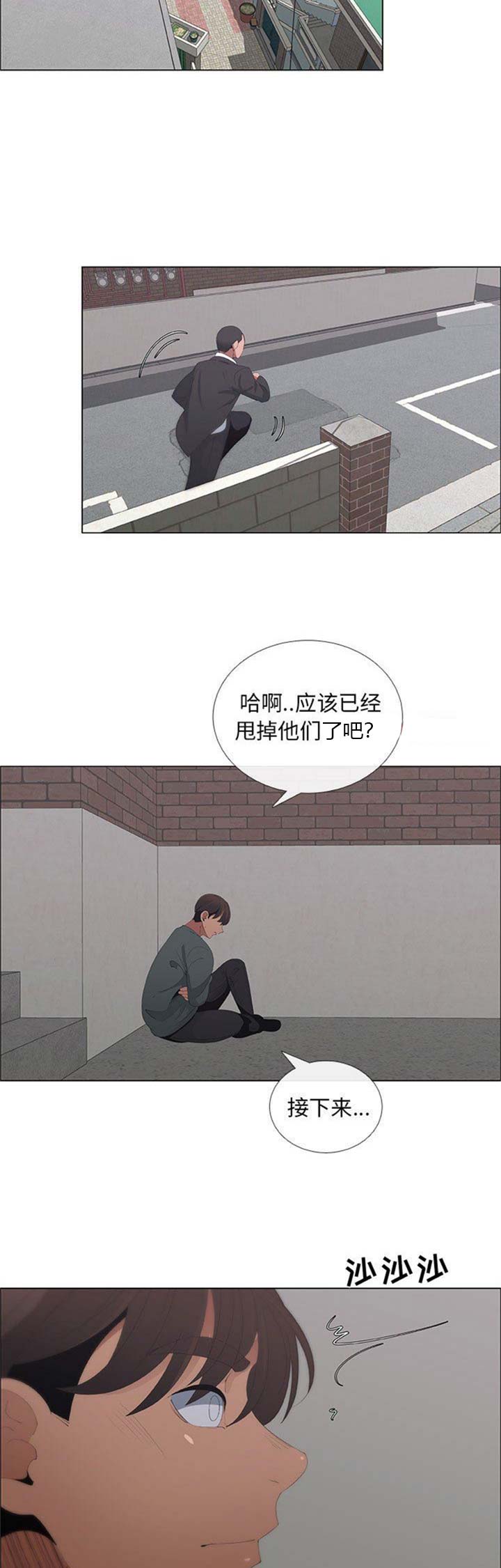 《罗恩》第73话 第7页