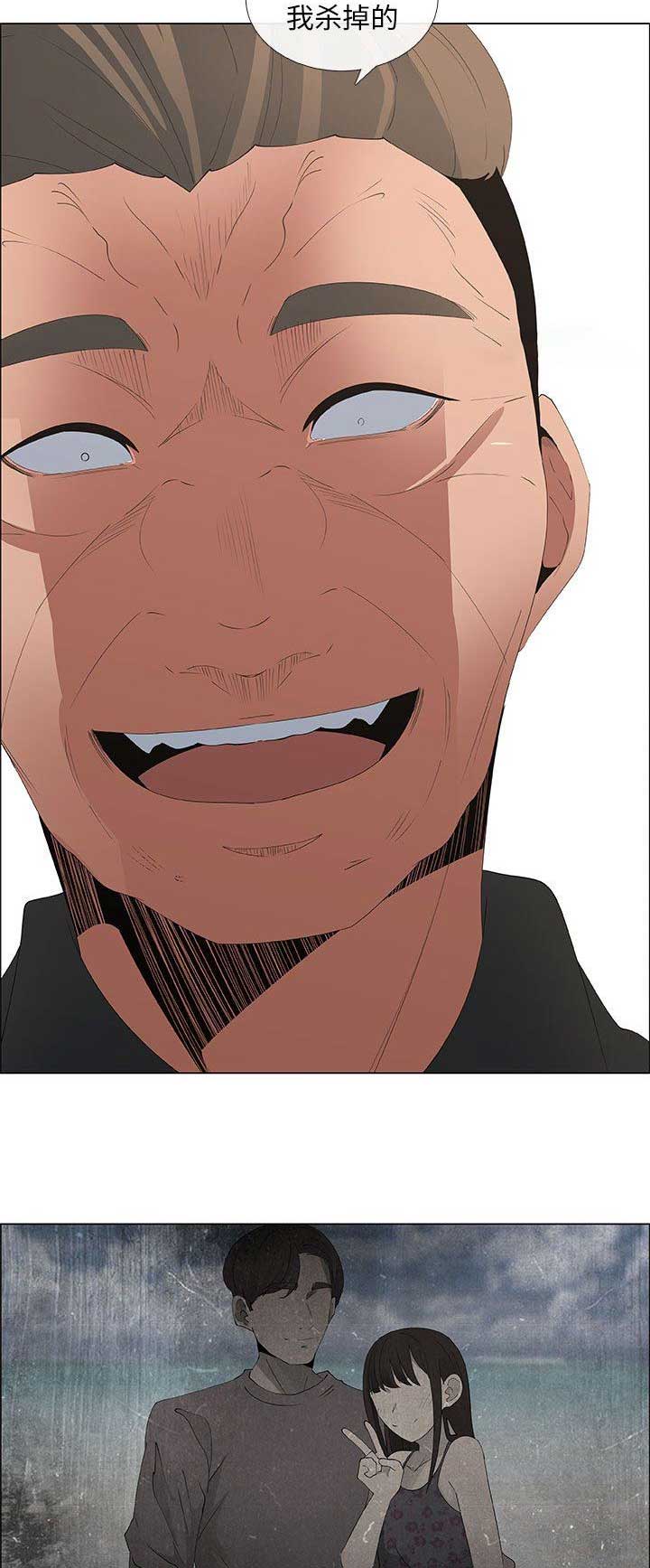 《罗恩》第75话 第12页