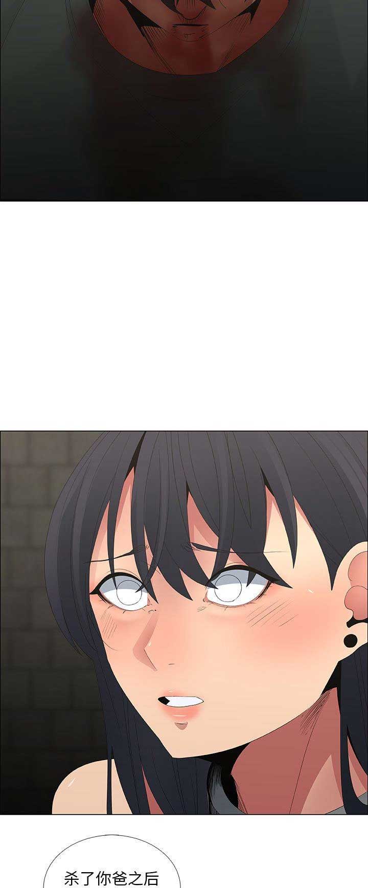 《罗恩》第75话 第14页