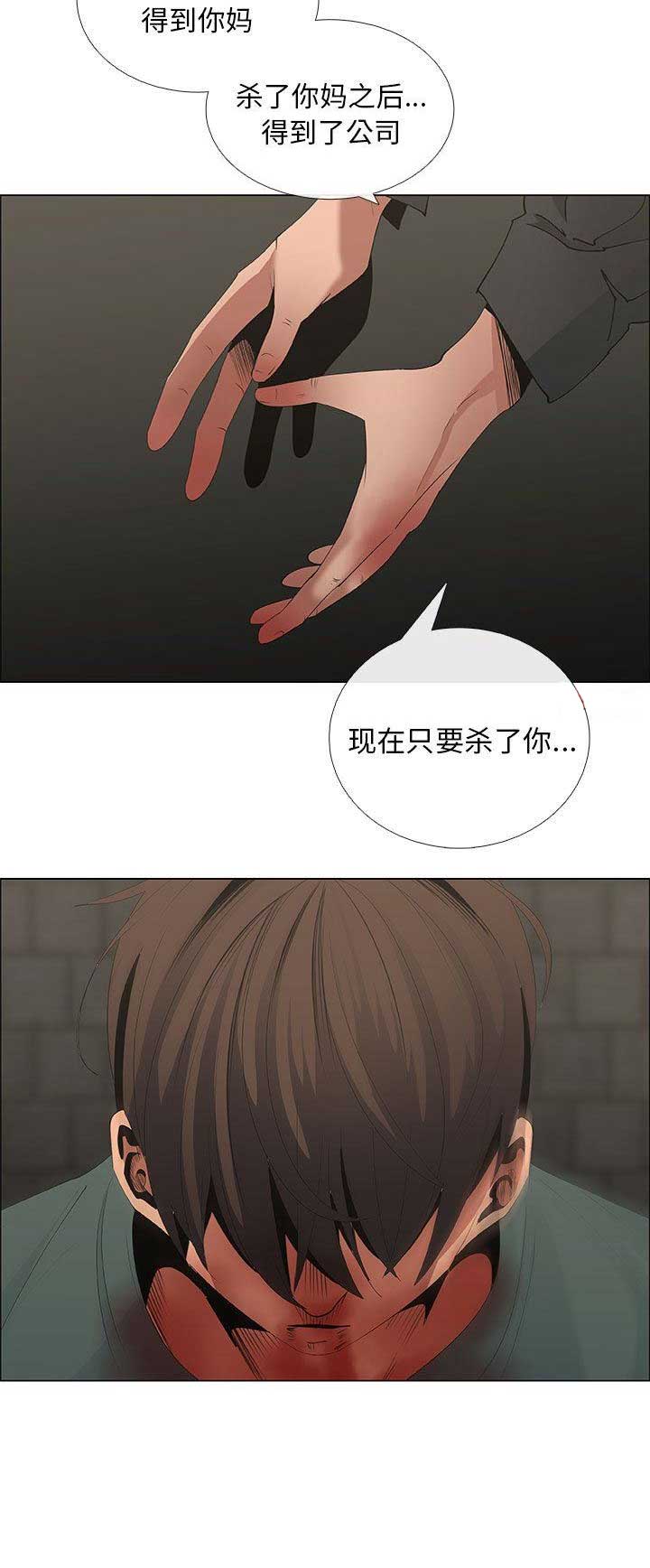 《罗恩》第75话 第15页