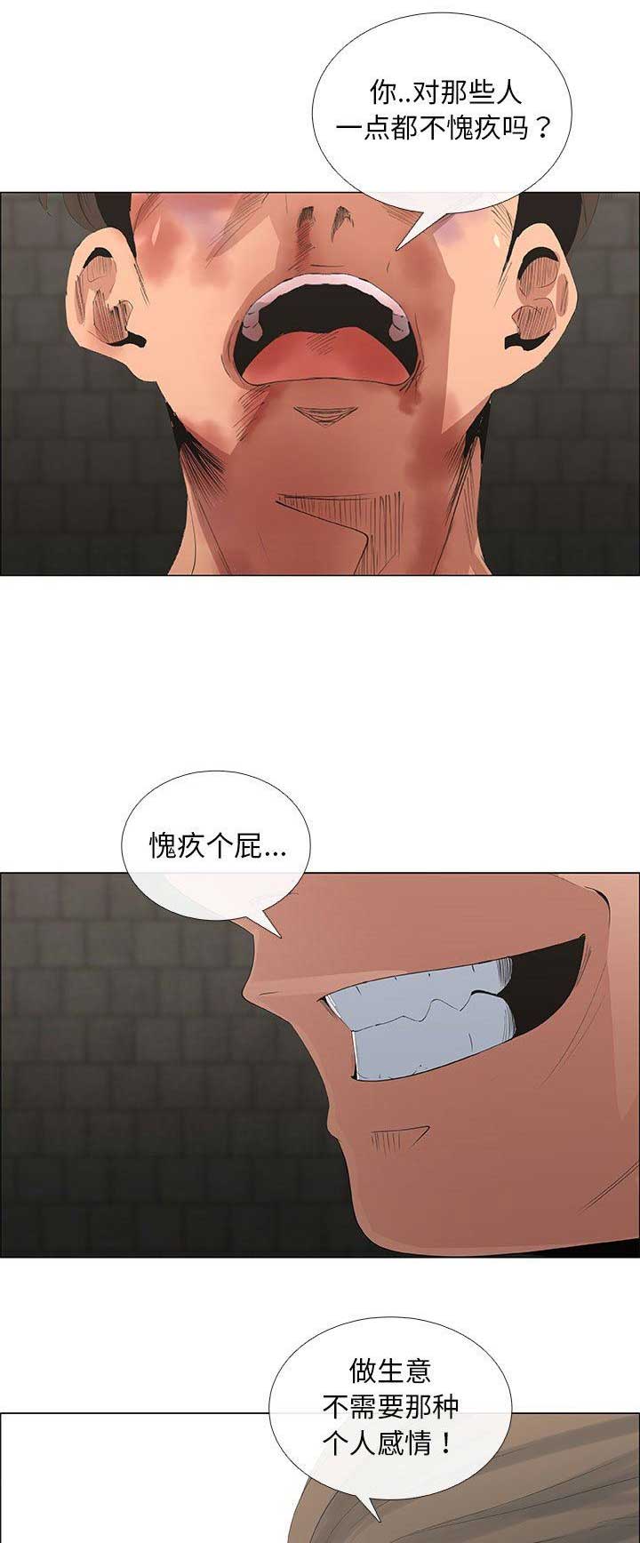 《罗恩》第75话 第1页