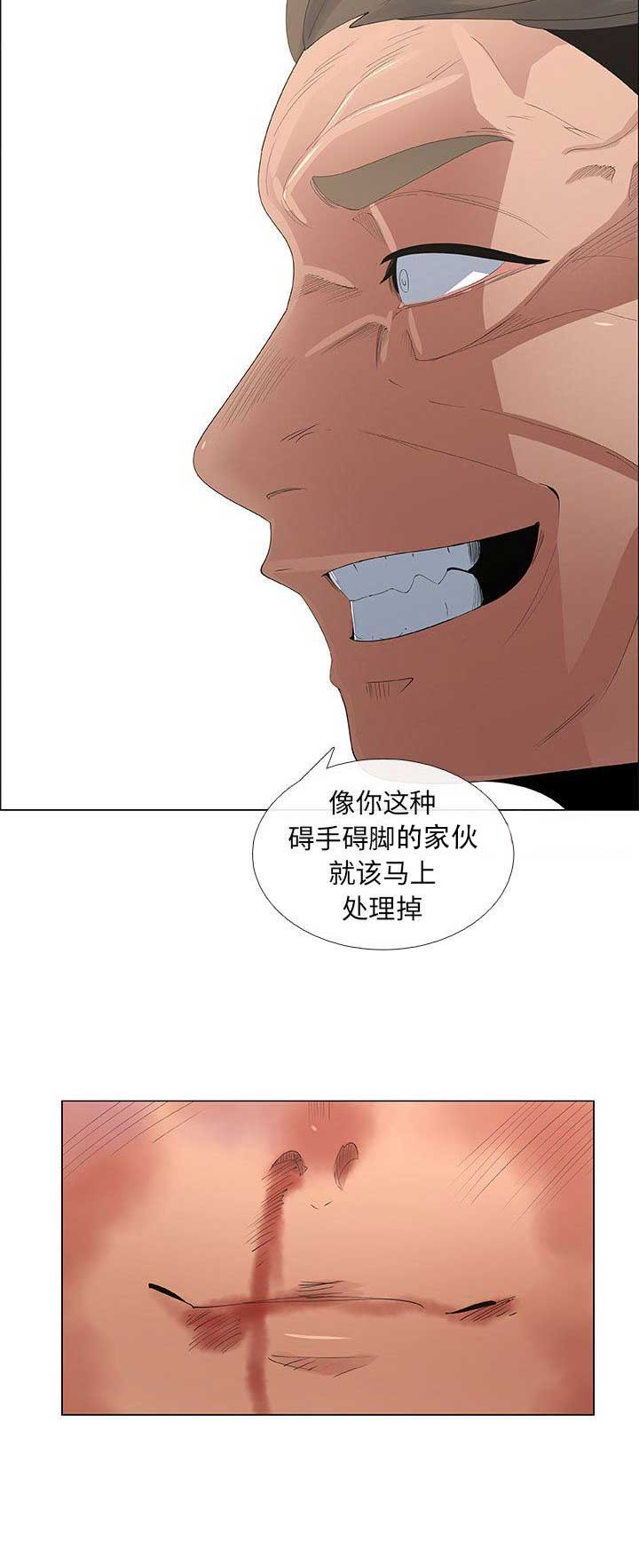 《罗恩》第75话 第2页