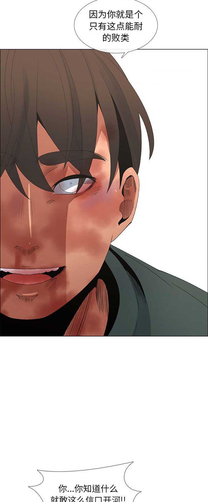 《罗恩》第75话 第4页