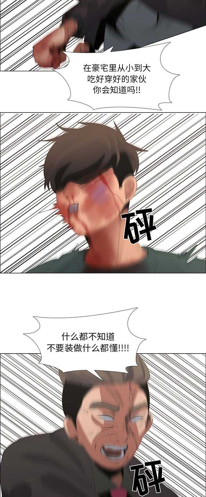 《罗恩》第75话 第6页