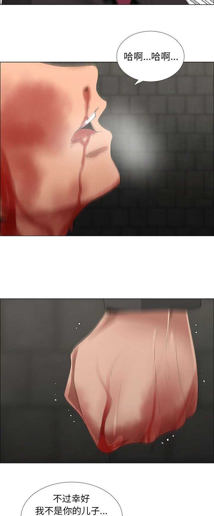 《罗恩》第75话 第7页
