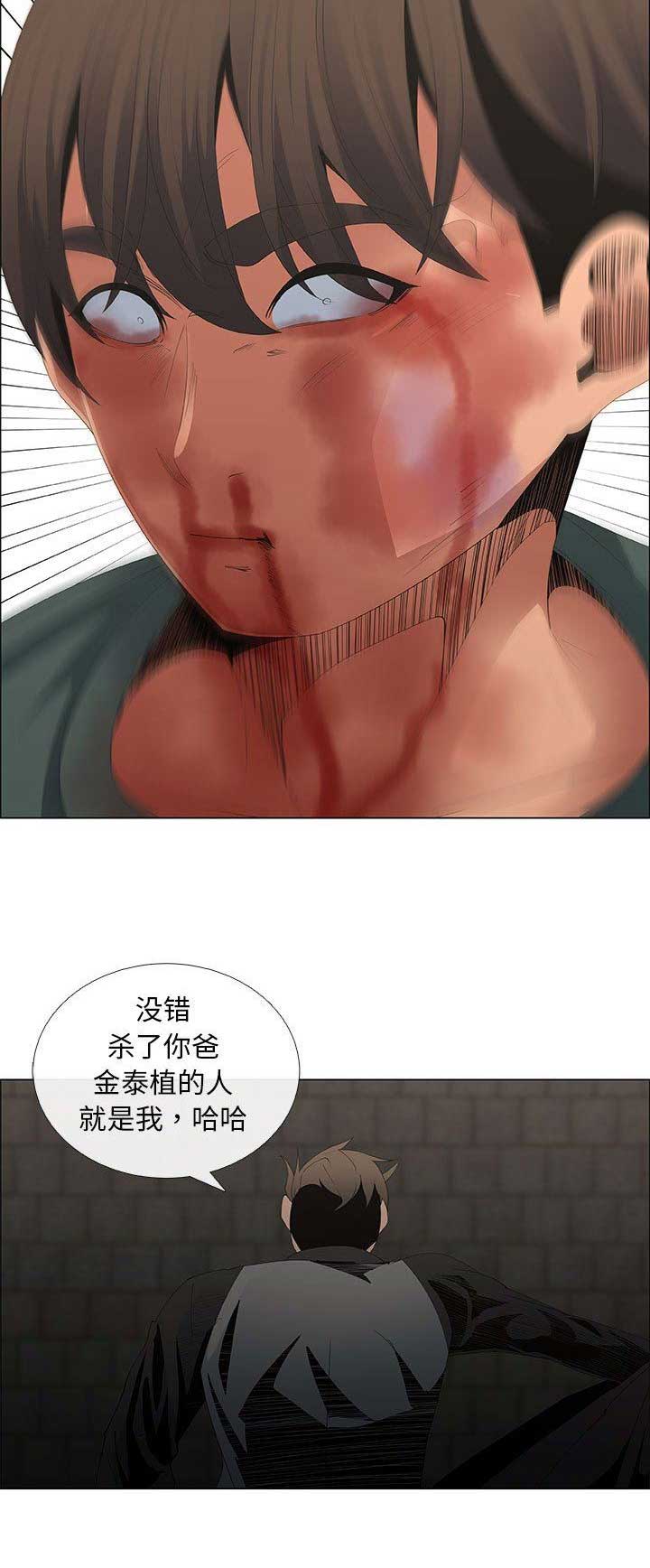 《罗恩》第75话 第9页