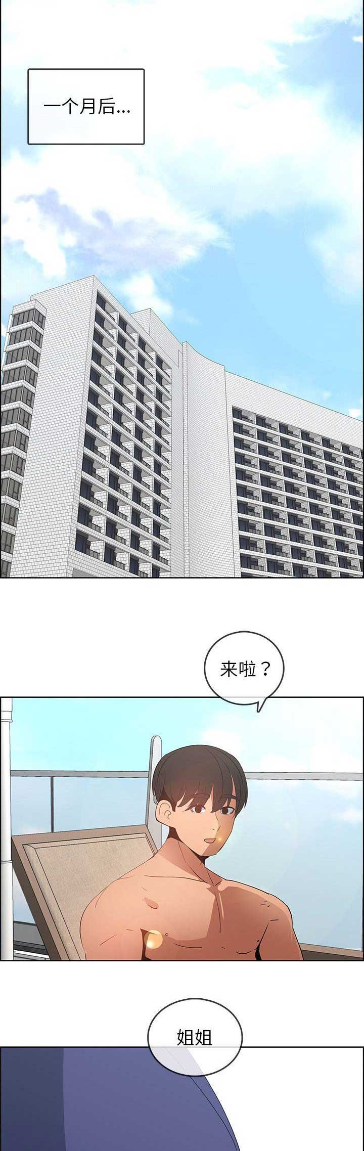 《罗恩》第78话 第14页