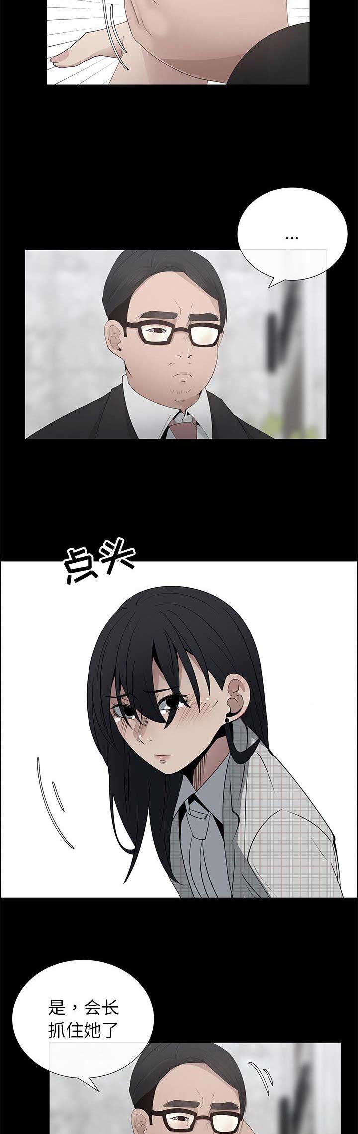 《罗恩》第78话 第2页